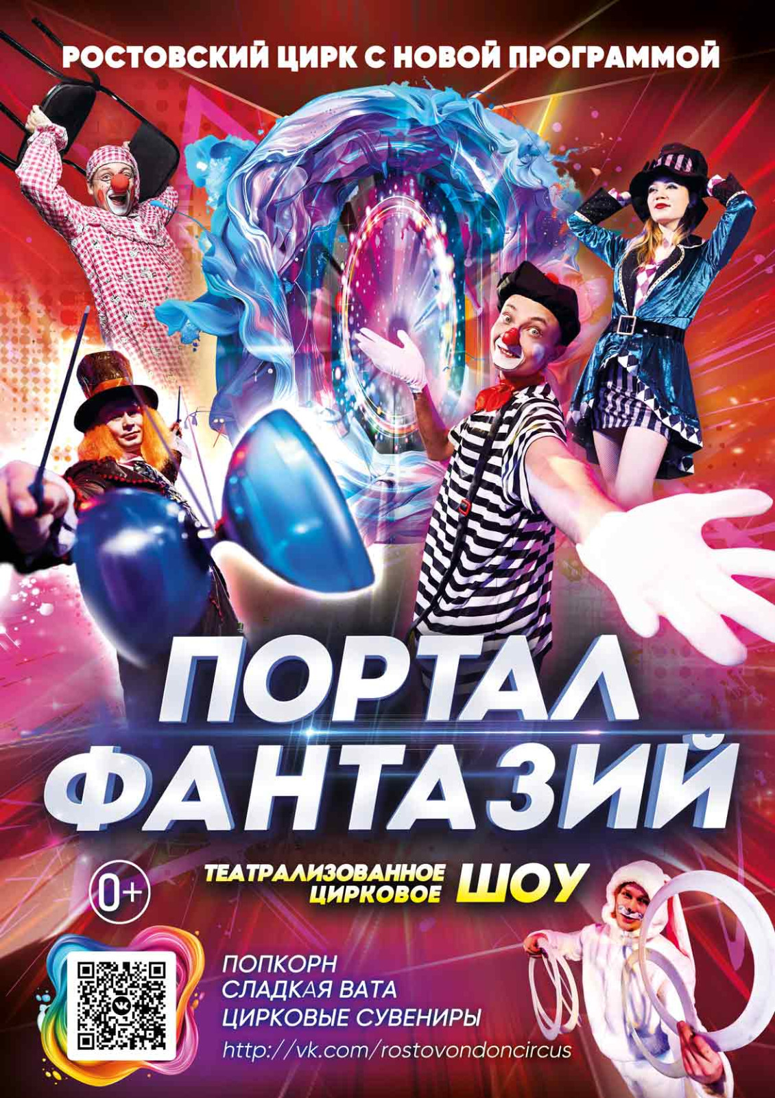 Концерт